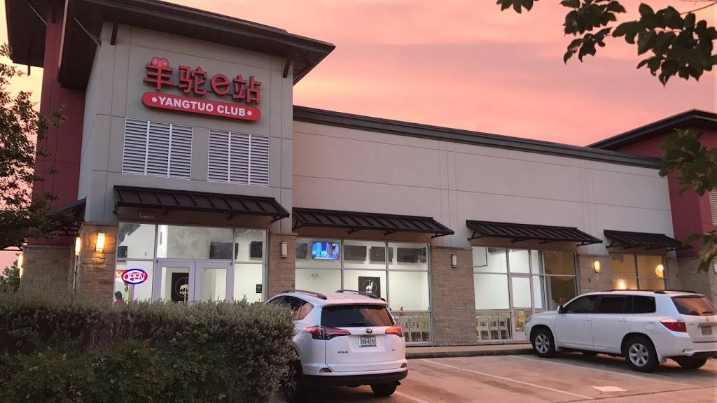羊驼e站 YANGTUO CLUB | restaurant | 1713 Park Pl Suite 104, College Station, TX 77840, USA | 9797046267 OR +1 979-704-6267