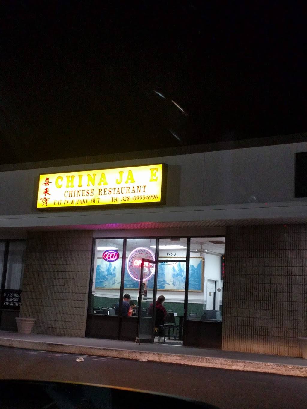 China Jade | restaurant | 195 Newport Ave, Quincy, MA 02170, USA | 6173280999 OR +1 617-328-0999