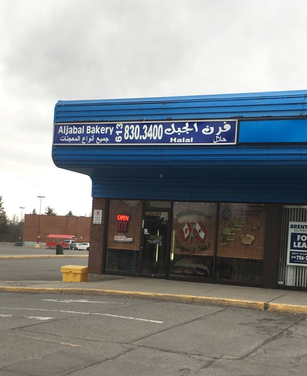 Al Jabal Bakery | restaurant | 6469 Jeanne DArc Blvd N, Orléans, ON K1C 2R1, Canada | 6138303400 OR +1 613-830-3400