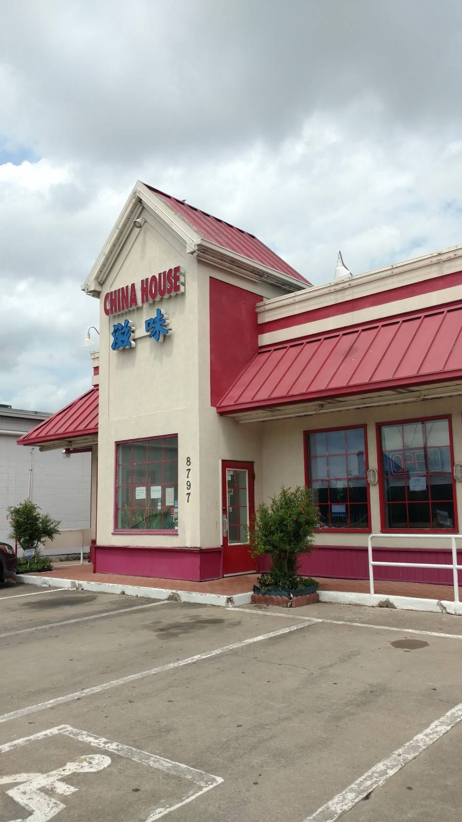滋味馆 | restaurant | 8797 S Gessner Rd, Houston, TX 77074, USA | 7137796848 OR +1 713-779-6848