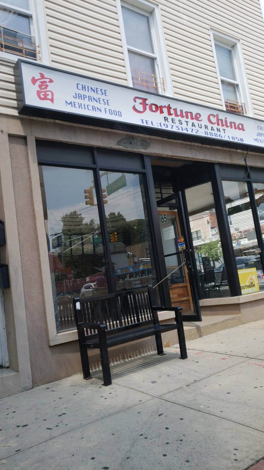 Fortune China | restaurant | 65 Passaic St, Garfield, NJ 07026, USA | 9734728886 OR +1 973-472-8886