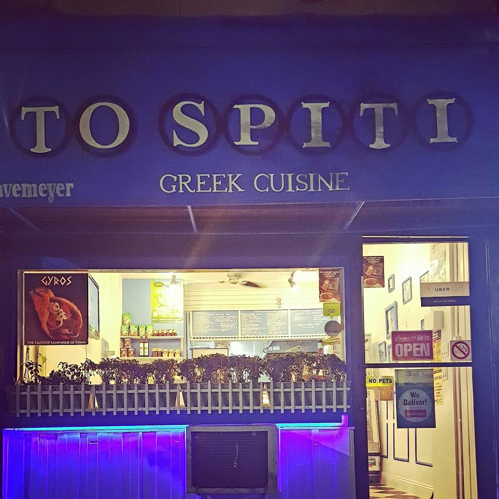 To Spiti | restaurant | 160 Havemeyer St, Brooklyn, NY 11211, USA | 9177548318 OR +1 917-754-8318