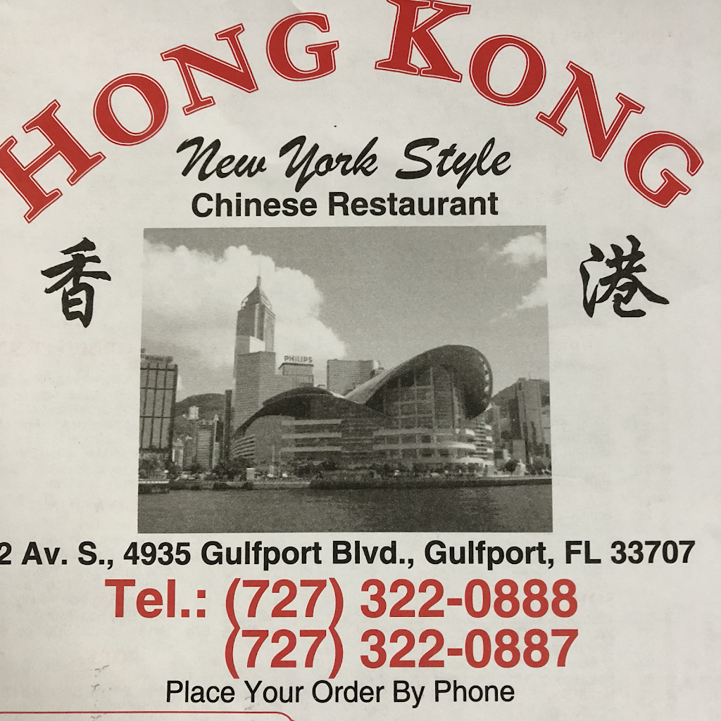 Hong Kong | restaurant | 4935 Gulfport Blvd S, Gulfport, FL 33707, USA | 7273220888 OR +1 727-322-0888