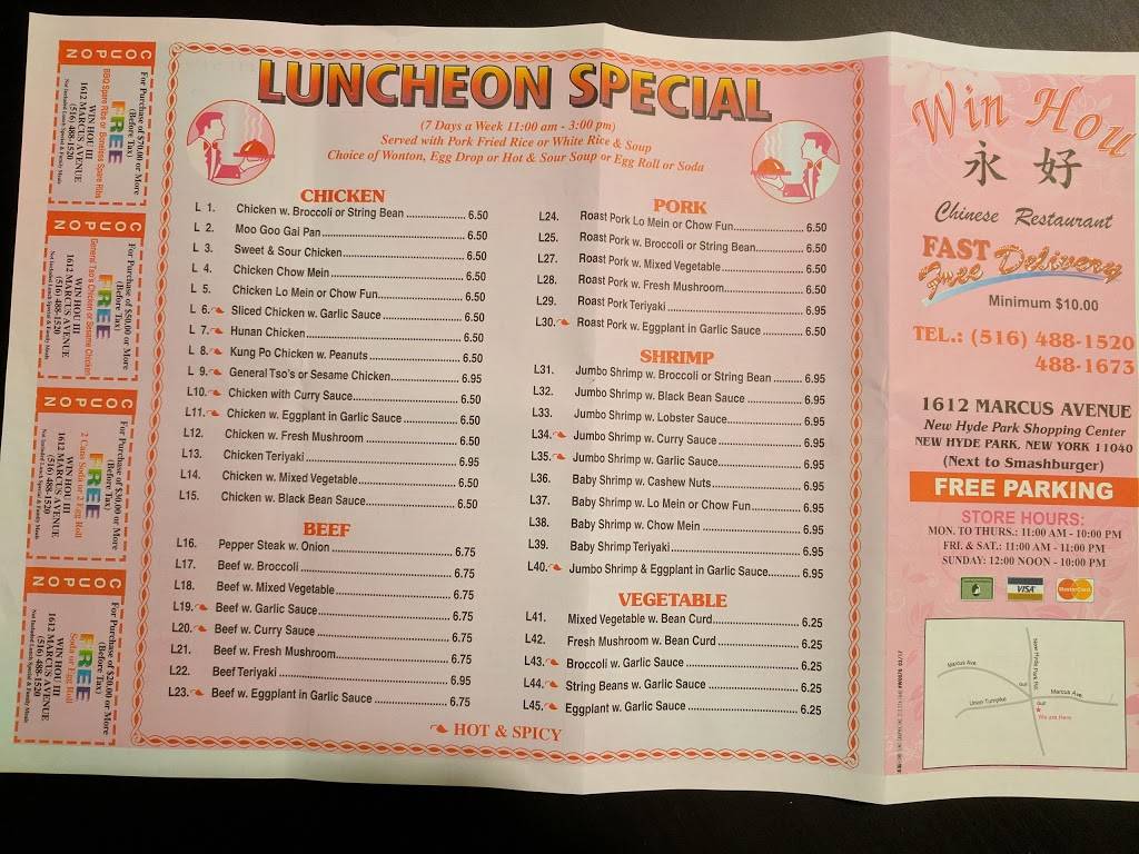 Win Hou | restaurant | 1612 Marcus Ave, New Hyde Park, NY 11040, USA | 5164881520 OR +1 516-488-1520