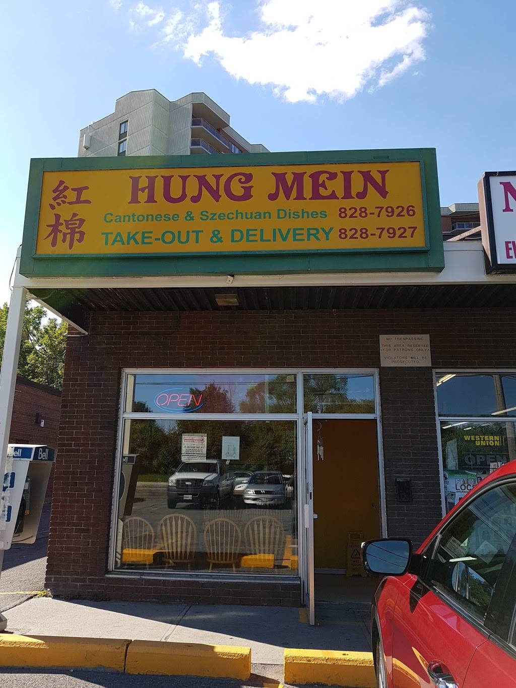 Hung Mein | restaurant | 2567 Baseline Rd, Ottawa, ON K2H 7B3, Canada | 6138287926 OR +1 613-828-7926