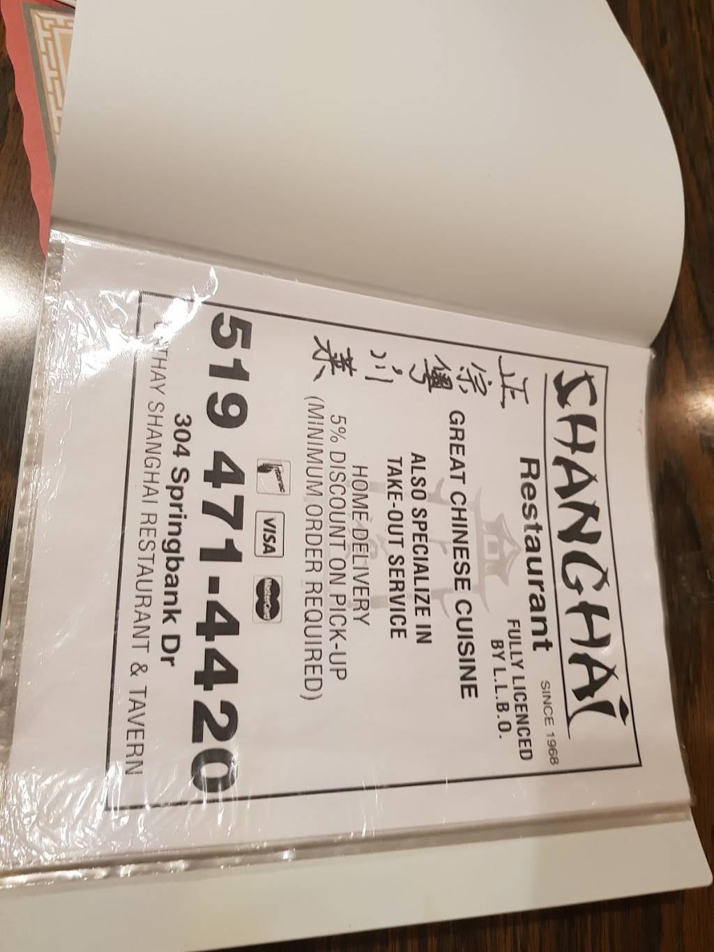 Shanghai Restaurant | restaurant | 304 Springbank Dr, London, ON N6J 1G5, Canada | 5194714420 OR +1 519-471-4420