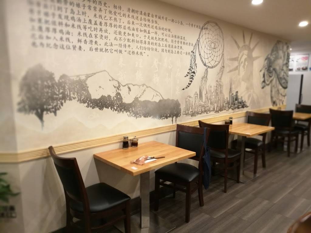 Mengziyuan Yunnan Cross-bridge Rice Noodles | restaurant | 717 60th St, Brooklyn, NY 11220, USA | 3473842770 OR +1 347-384-2770