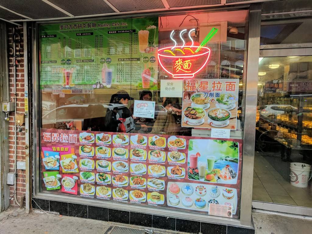 Maikley Cafe | restaurant | 5819 8th Ave, Brooklyn, NY 11220, USA | 7186333838 OR +1 718-633-3838