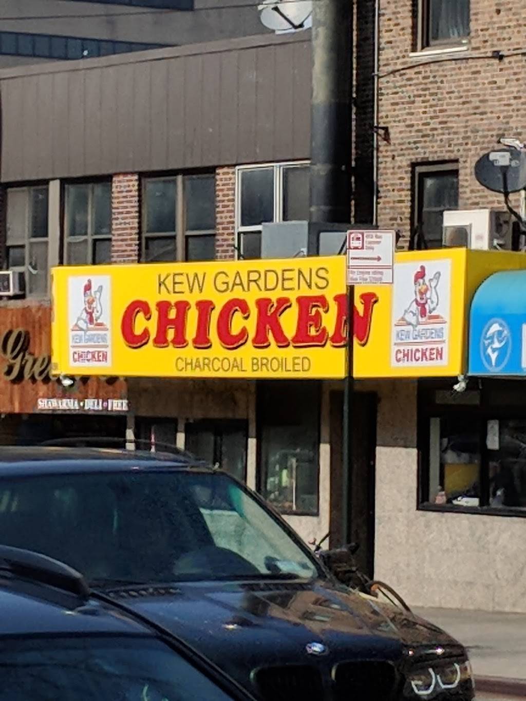 Kew Gardens Chicken | restaurant | 8045 Kew Gardens Rd #7, Kew Gardens, NY 11415, USA | 7182682508 OR +1 718-268-2508