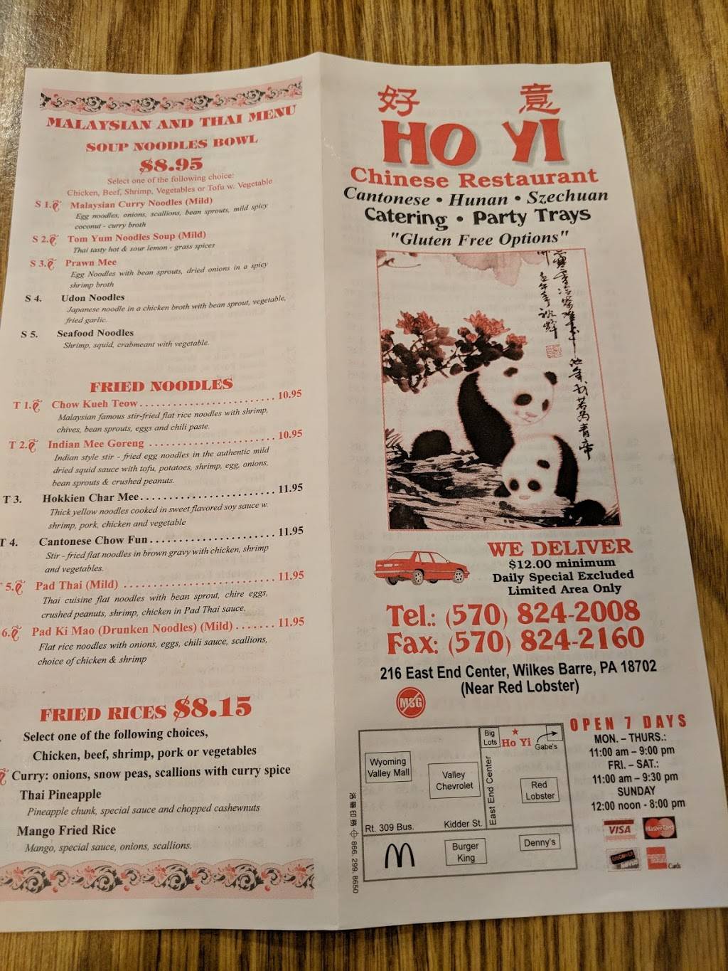 Ho Yi | restaurant | 216 E End Center, Wilkes-Barre, PA 18702, USA | 5708242008 OR +1 570-824-2008