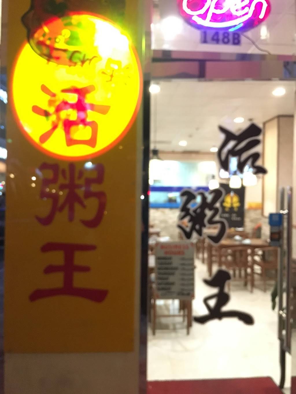 Huo Zhou Wang | restaurant | 227 W Valley Blvd #148-B, San Gabriel, CA 91776, USA | 6268721102 OR +1 626-872-1102