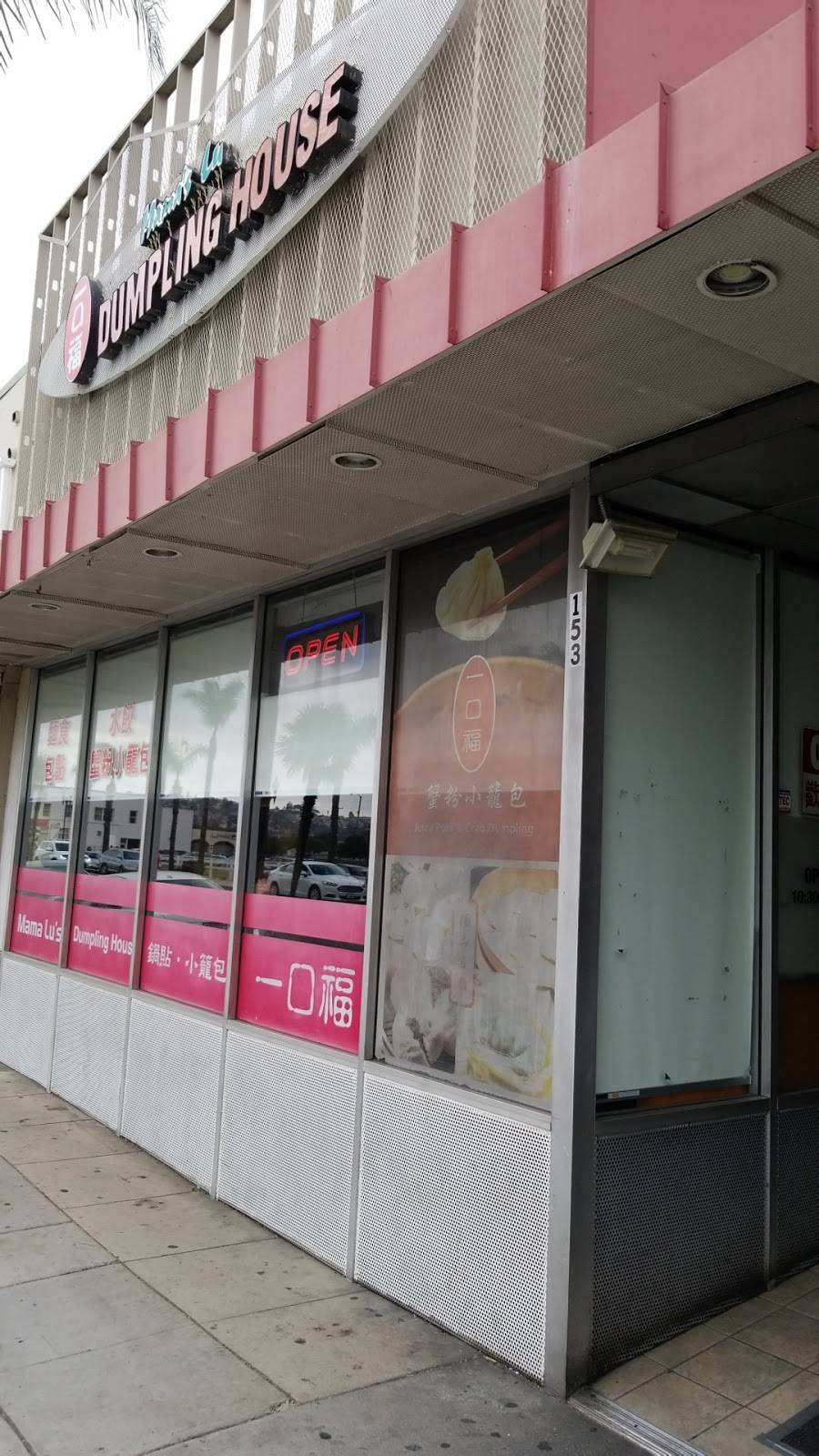 Mama Lus Dumpling House | restaurant | 153 E Garvey Ave, Monterey Park, CA 91755, USA | 6263075700 OR +1 626-307-5700