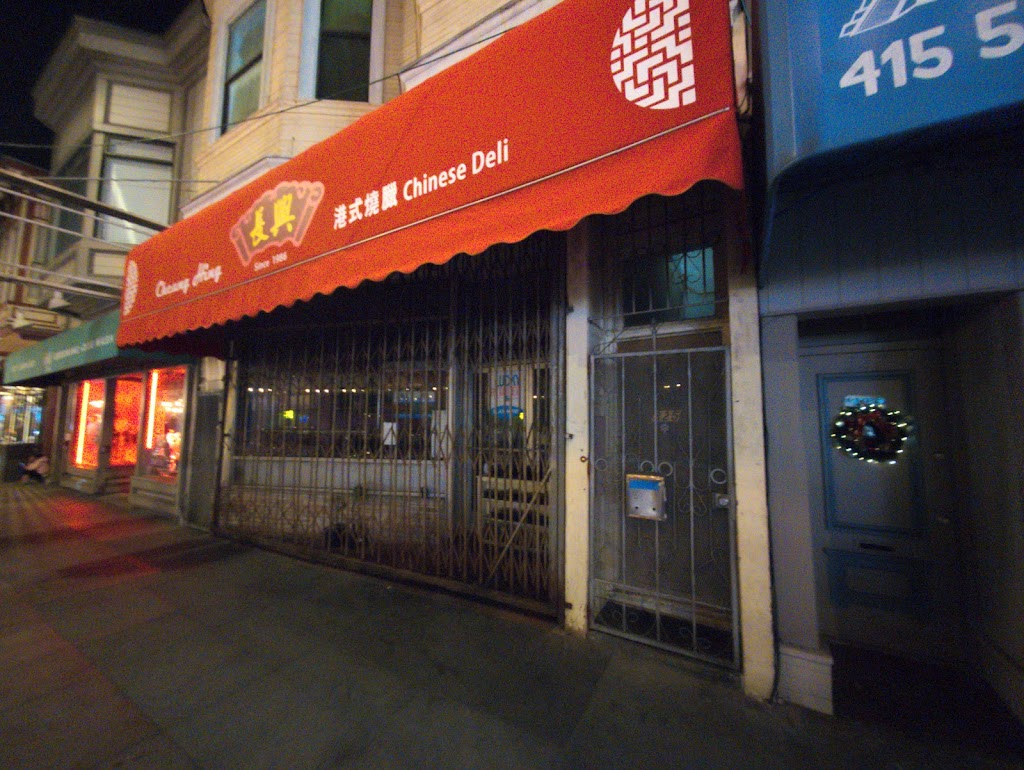 Cheung Hing Chinese Deli Inc | restaurant | 323 Clement St, San Francisco, CA 94118, USA | 4157524259 OR +1 415-752-4259