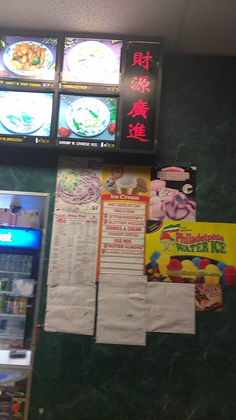 China Wok | restaurant | 4062 N 6th St, Philadelphia, PA 19140, USA | 2152259943 OR +1 215-225-9943