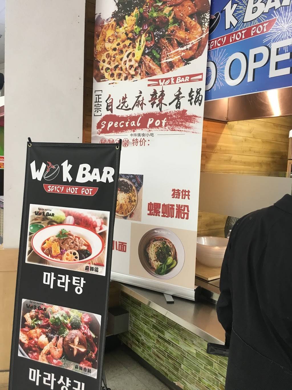 Wok Bar | restaurant | 7655 Clairemont Mesa Blvd Lab 04, San Diego, CA 92111, USA | 8587408282 OR +1 858-740-8282