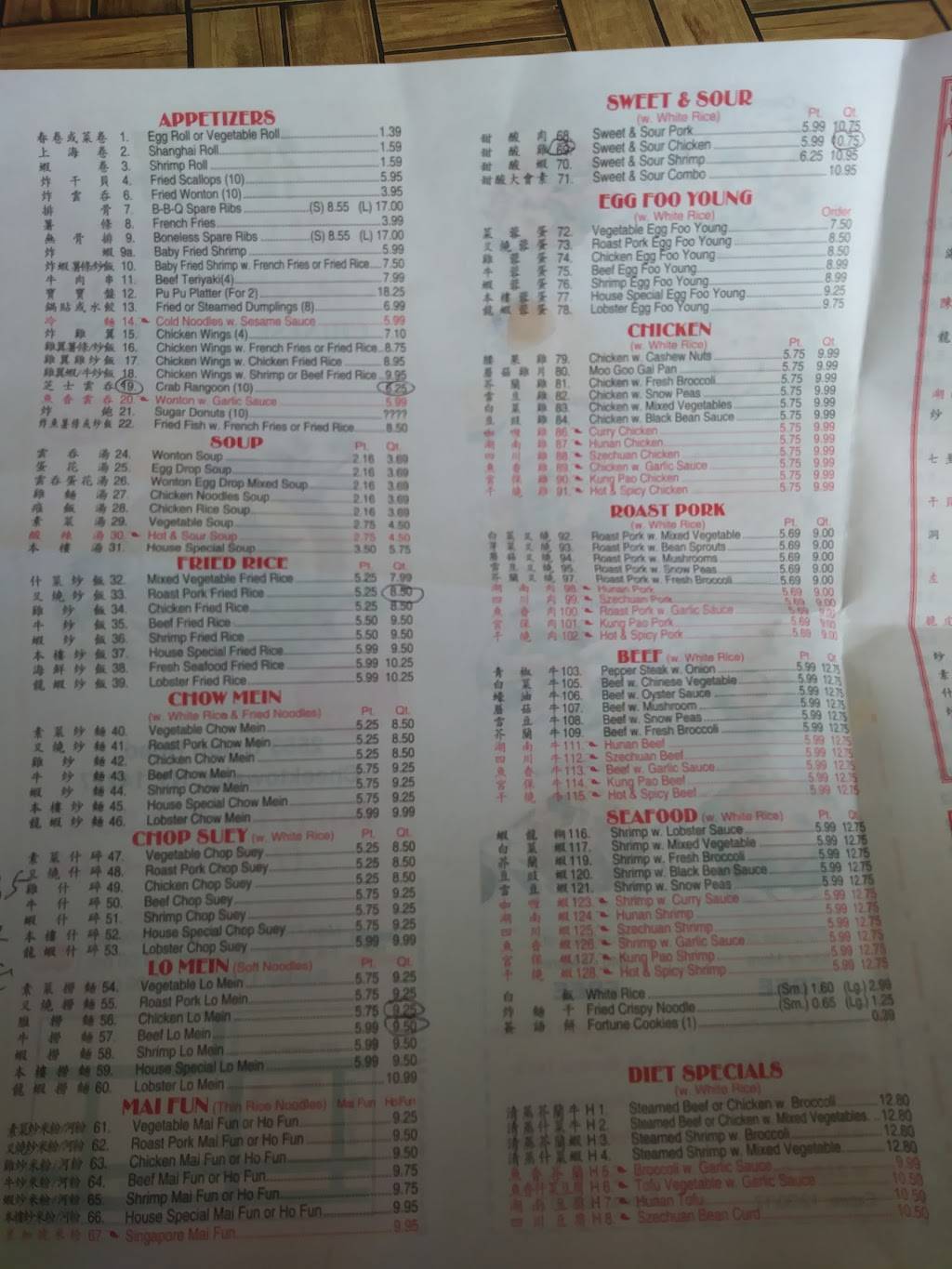 Fu Sing Chinese Food | restaurant | 2563 Union Rd, Cheektowaga, NY 14227, USA | 7166688886 OR +1 716-668-8886