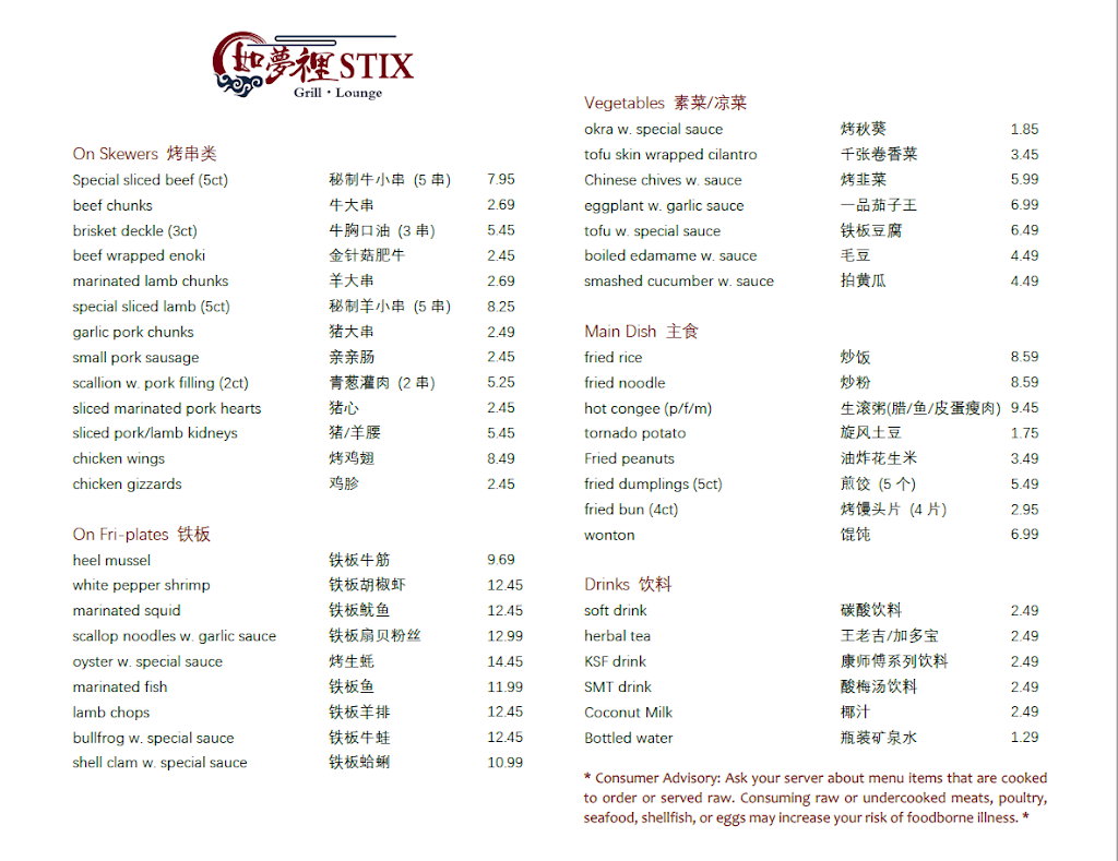STIX Restaurant | restaurant | 235 Albert St, East Lansing, MI 48823, USA | 5179936020 OR +1 517-993-6020