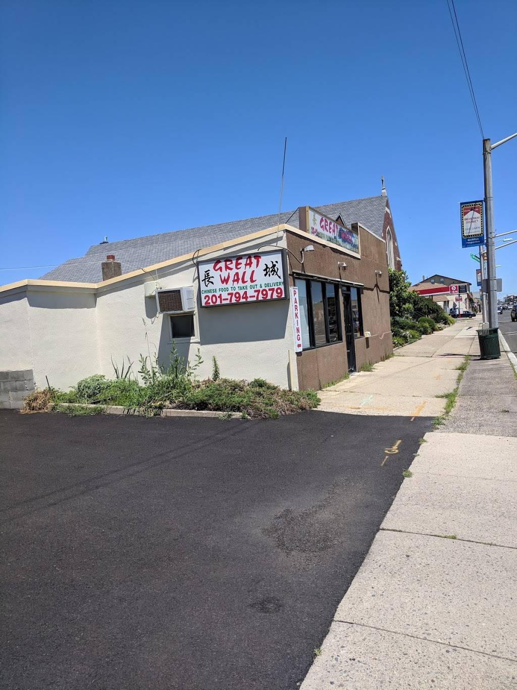 Great Wall | meal delivery | 22-11 Broadway, Fair Lawn, NJ 07410, USA | 2017947979 OR +1 201-794-7979