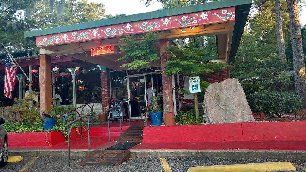 Indochine Restaurant | restaurant | 7 Wayne Dr, Wilmington, NC 28403, USA | 9102519229 OR +1 910-251-9229