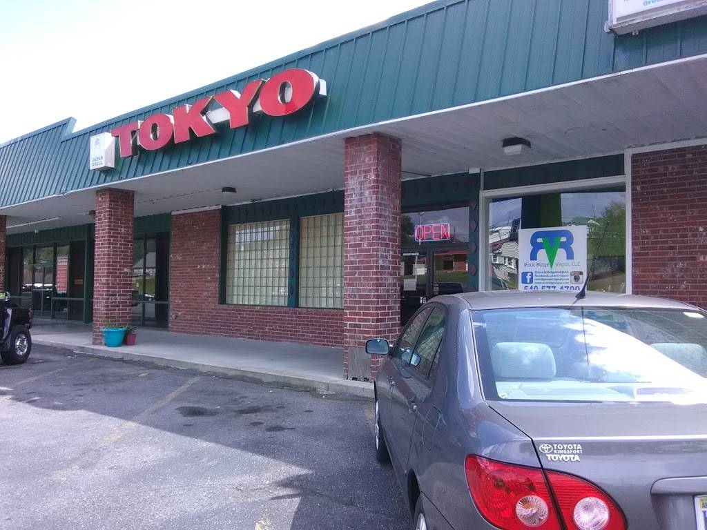 Tokyo Japanese Steakhouse | restaurant | 804 Main St, Lebanon, VA 24266, USA | 2768894988 OR +1 276-889-4988