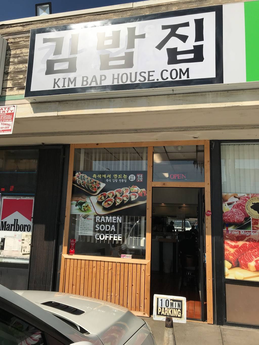 김밥집 Kimbap house | restaurant | 355 S Western Ave, Los Angeles, CA 90020, USA | 2133835353 OR +1 213-383-5353