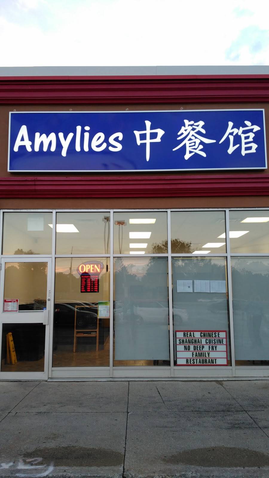 Amylies Chinese Restaurant 中餐馆 | restaurant | 1225 Wonderland Rd N, London, ON N6G 2V9, Canada | 5192818888 OR +1 519-281-8888