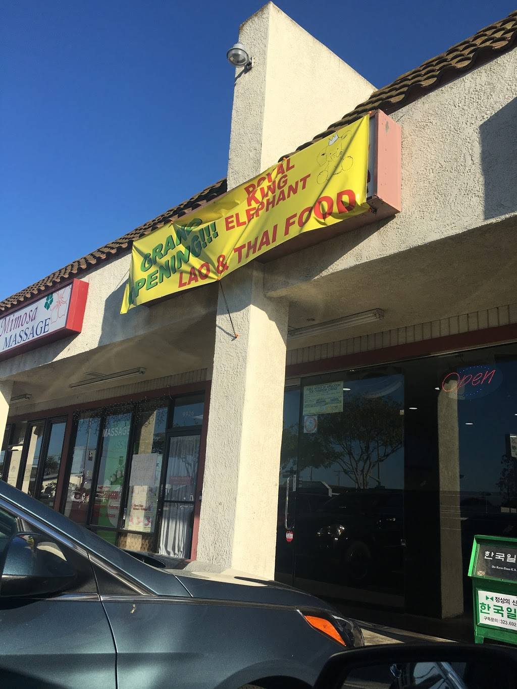 Royal King Elephant | restaurant | 1645, 9924 Garden Grove Blvd, Garden Grove, CA 92844, USA | 7146381887 OR +1 714-638-1887