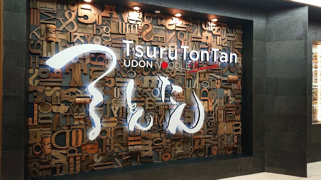 TsuruTonTan | restaurant | 2233 Kalakaua Ave B310, Honolulu, HI 96815, USA | 8088888559 OR +1 808-888-8559