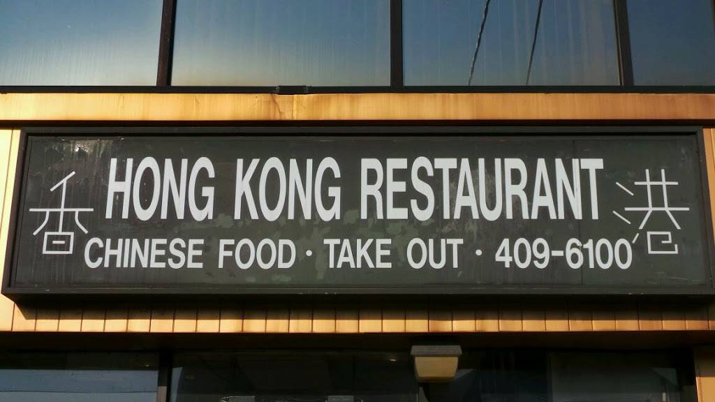 Hong Kong | restaurant | 1811 Williamsbridge Rd, Bronx, NY 10461, USA | 7184096100 OR +1 718-409-6100