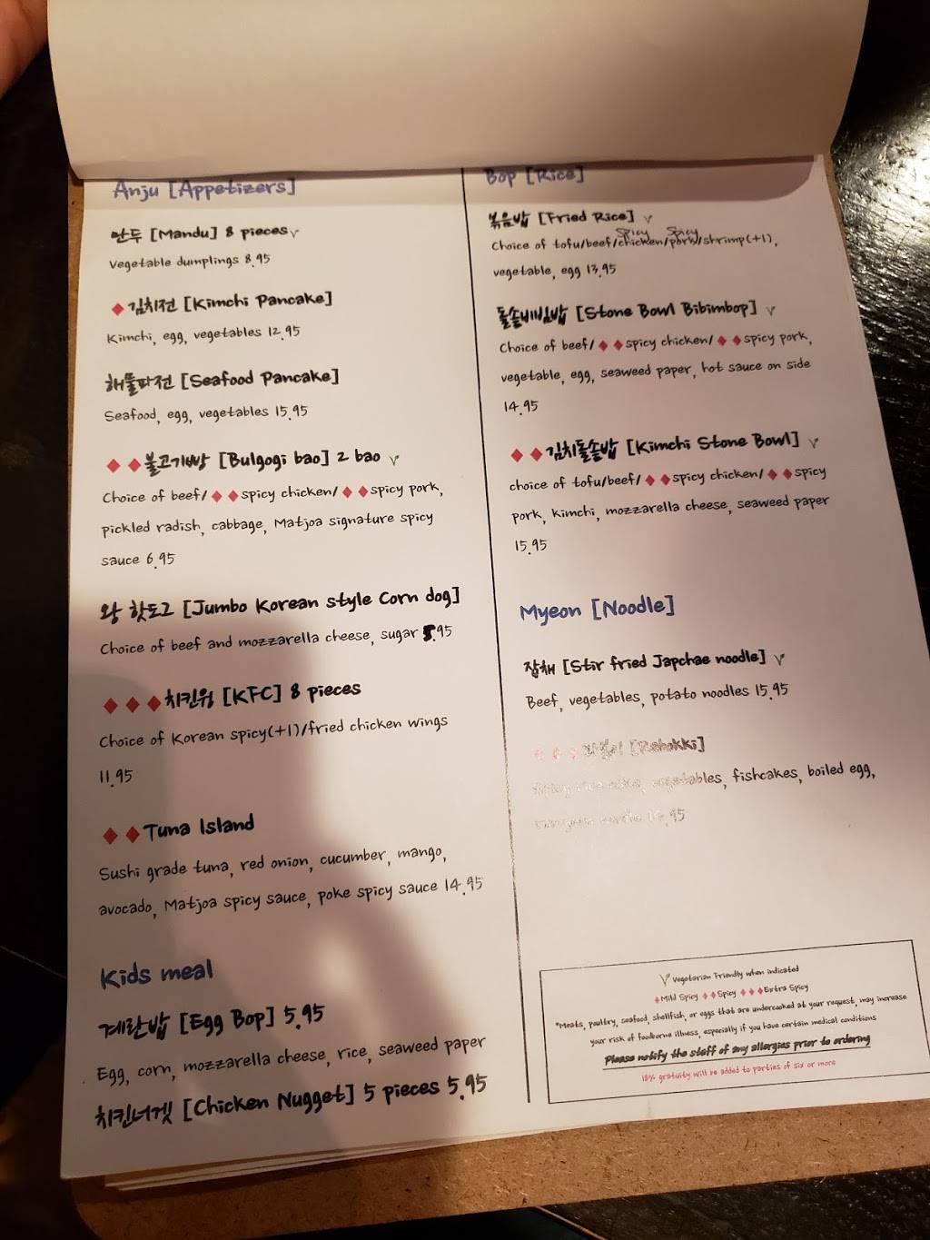 Matjoa Korean BBQ Restaurant | restaurant | 3580 Ulmerton Rd, Clearwater, FL 33762, USA | 7272200100 OR +1 727-220-0100