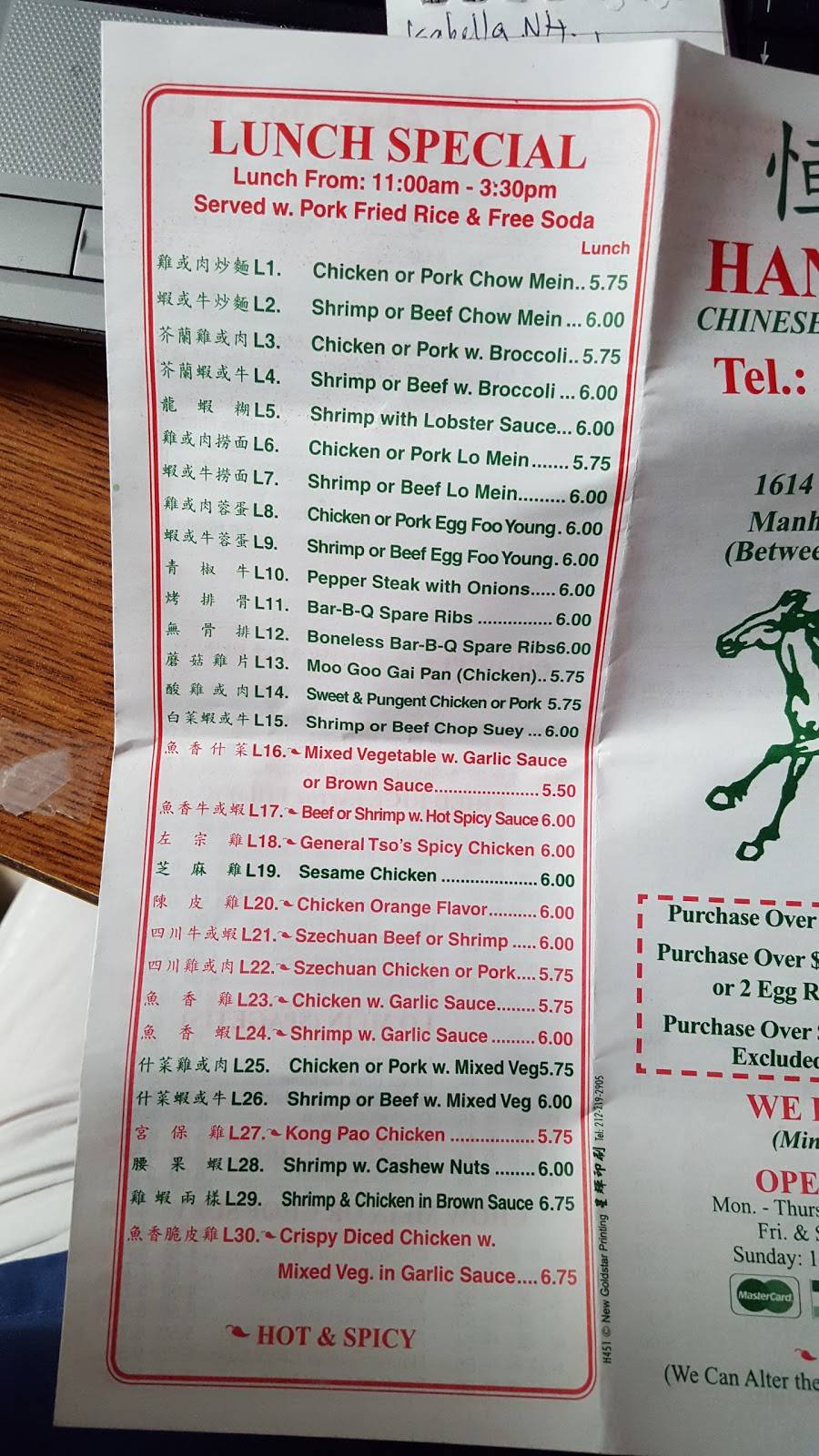 Li Hang Lung | restaurant | 1614 St Nicholas Ave, New York, NY 10040, USA | 2129271525 OR +1 212-927-1525