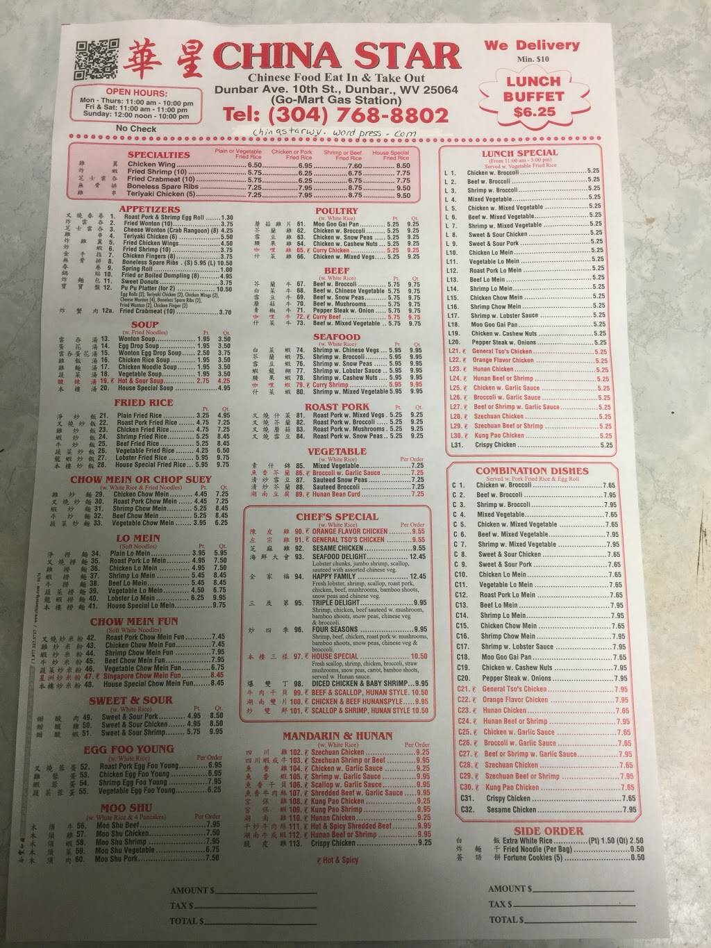 China Star | restaurant | 2 Fletcher Square, Dunbar, WV 25064, USA | 3047688802 OR +1 304-768-8802