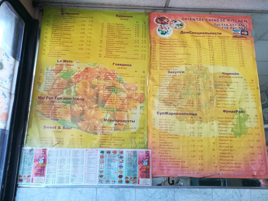 Oriental Kitchen | restaurant | 2901 Ocean Pkwy, Brooklyn, NY 11235, USA | 7188918563 OR +1 718-891-8563
