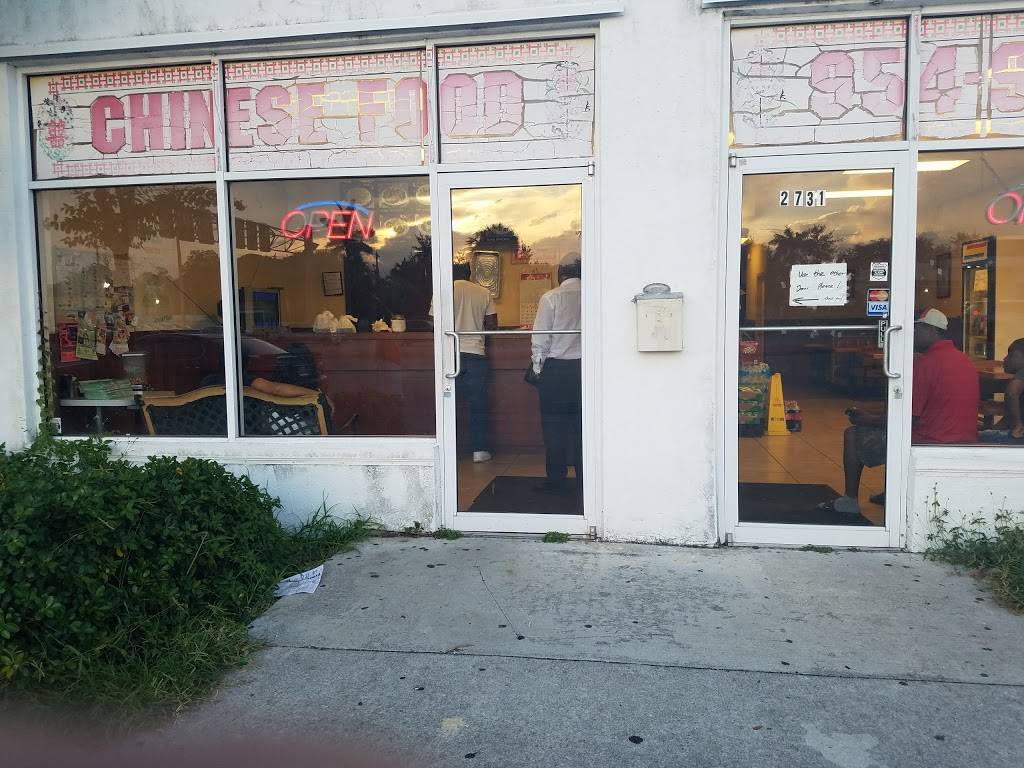 Rice Bowl | restaurant | 2731 S State Rd 7, Hollywood, FL 33019, USA | 9549811328 OR +1 954-981-1328