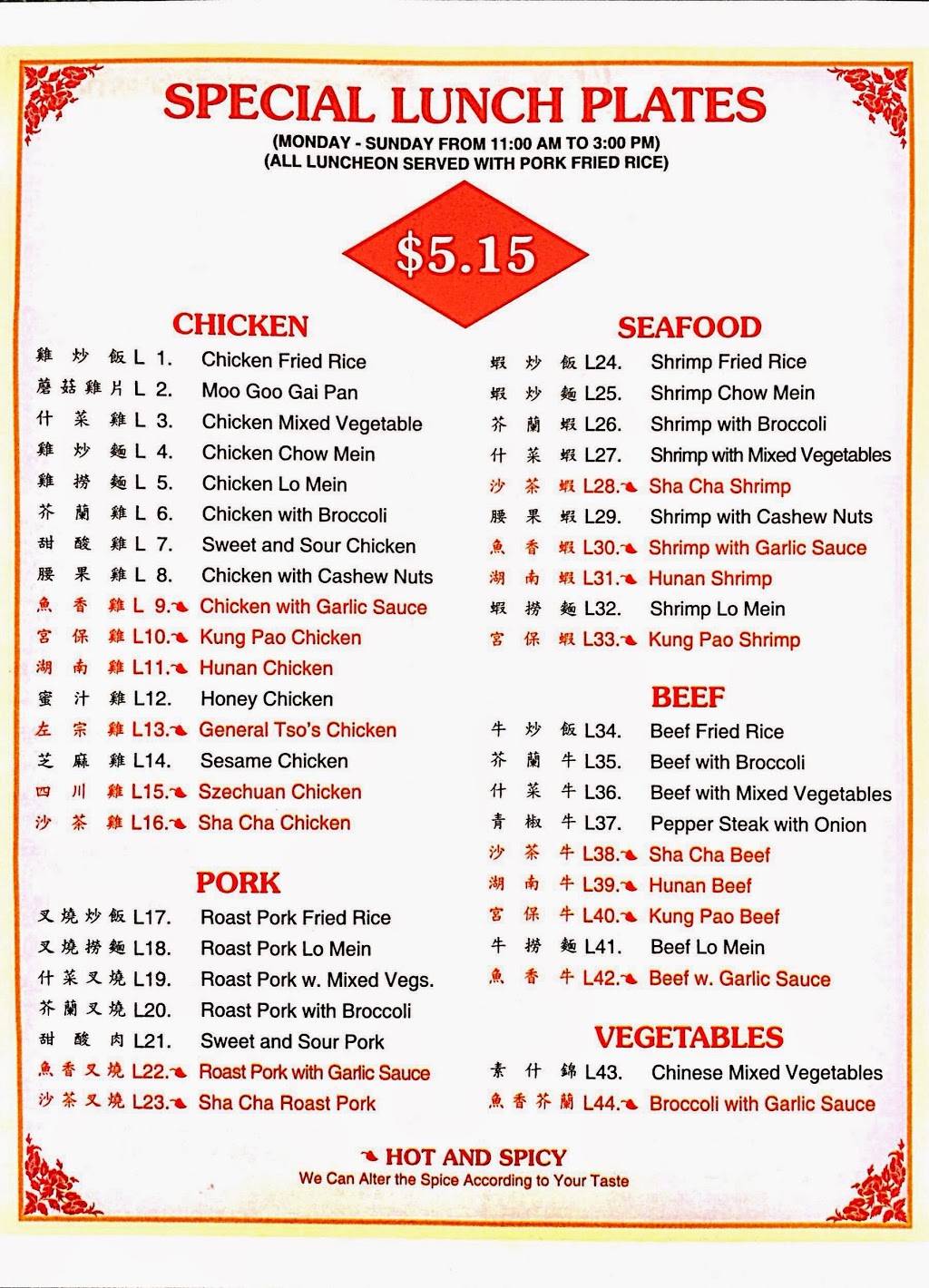 Rainbow Garden | restaurant | 230 NC-43, Vanceboro, NC 28586, USA | 2522442588 OR +1 252-244-2588