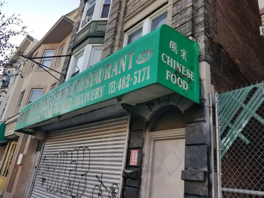 Kwok Ping Restaurant | restaurant | 680 Mt Prospect Ave, Newark, NJ 07104, USA | 9734825171 OR +1 973-482-5171