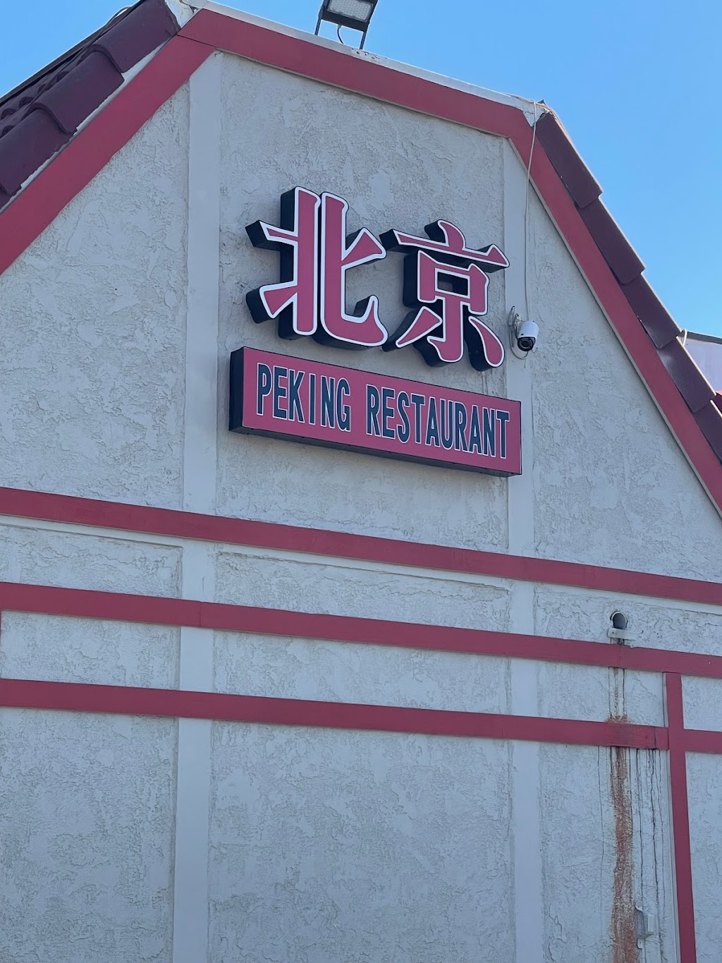 Peking Chinese Restaurant | restaurant | 19240 Colima Rd, Rowland Heights, CA 91748, USA | 6263634961 OR +1 626-363-4961