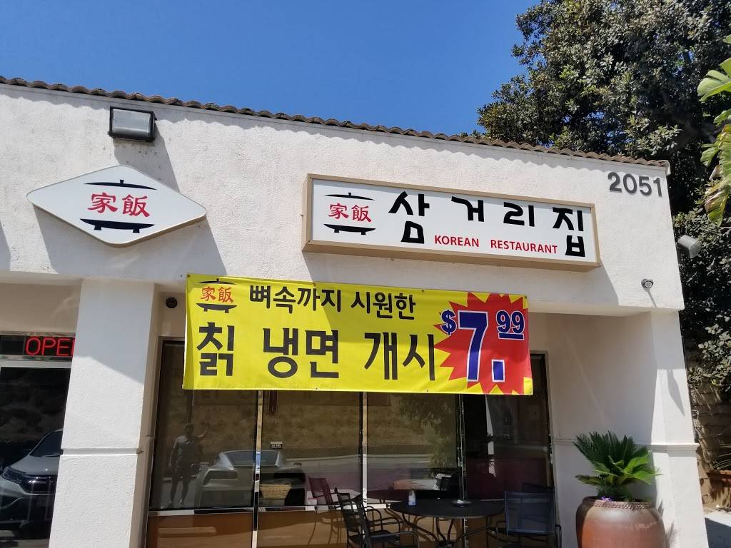Samgeoli Korean Restaurant | restaurant | 2051 N Euclid St, Fullerton, CA 92835, USA | 7147731168 OR +1 714-773-1168