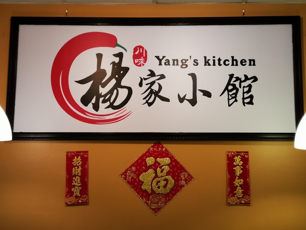 Yangs Kitchen 杨家小馆 | restaurant | 6920 Coal Creek Pkwy SE #10, Newcastle, WA 98059, USA | 4257462230 OR +1 425-746-2230