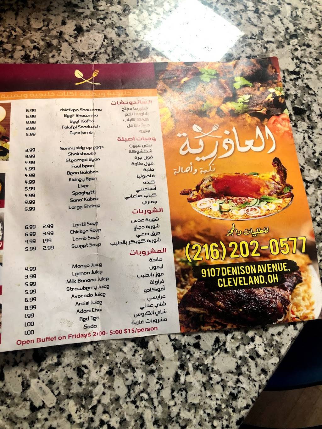 Little Garden | restaurant | 9107 Denison Ave, Cleveland, OH 44102, USA | 2162020577 OR +1 216-202-0577