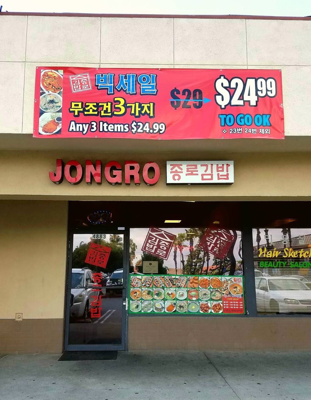 Jongro Kimbap (종로김밥) | restaurant | 4883 La Palma Ave, La Palma, CA 90623, USA | 5628090769 OR +1 562-809-0769