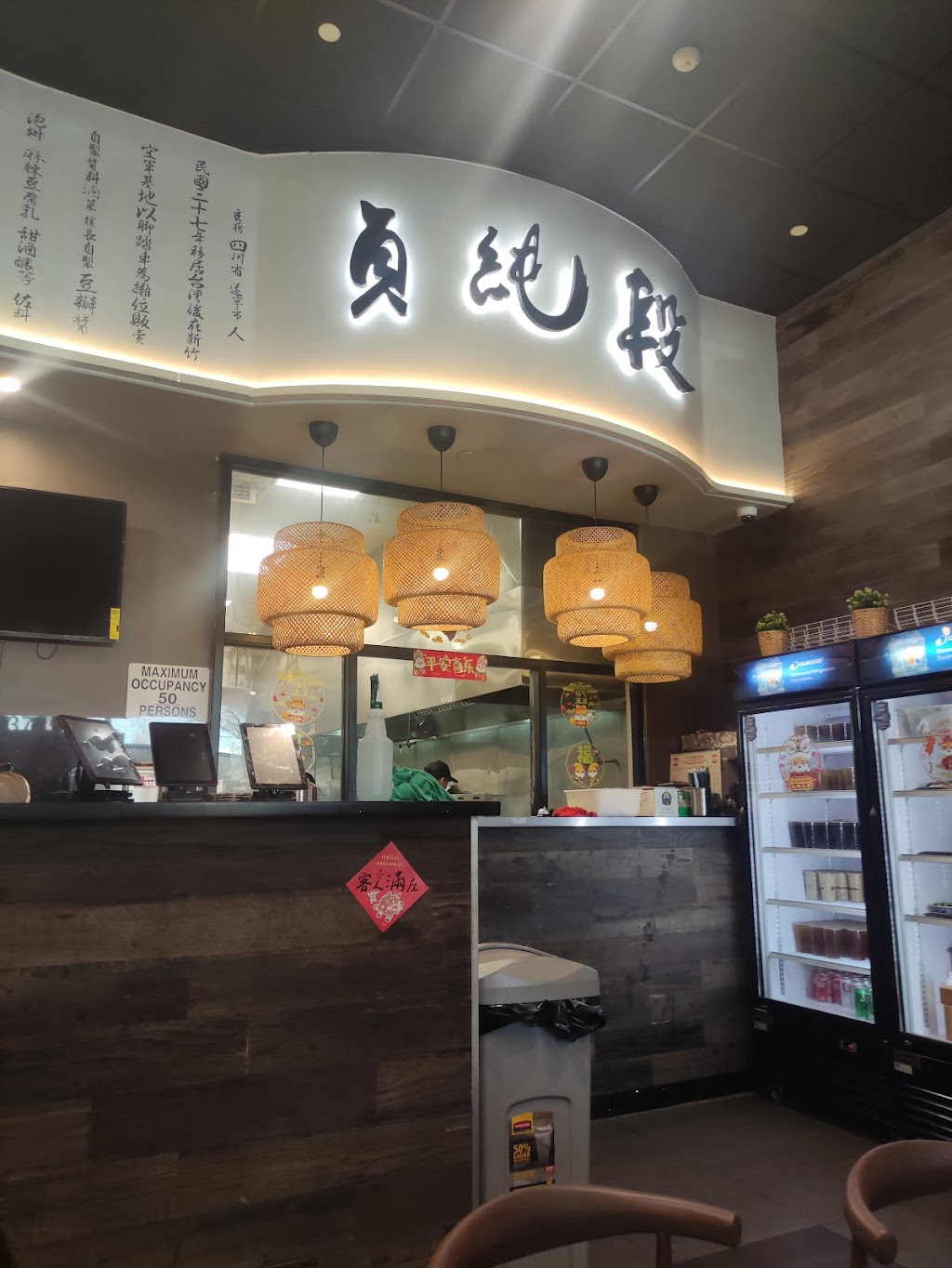 Duan Chun Zhen Noodle House | restaurant | 43755 Boscell Rd, Fremont, CA 94538, USA | 5105732579 OR +1 510-573-2579