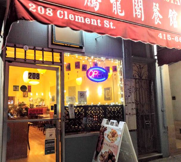 Tenglong Chinese Restaurant | restaurant | 208 Clement St, San Francisco, CA 94118, USA | 4156663515 OR +1 415-666-3515