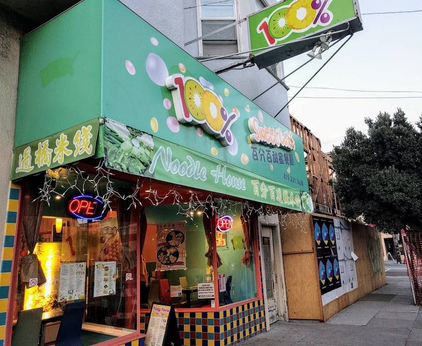 100% Sweet Cafe | restaurant | 2512 Clement St, San Francisco, CA 94121, USA | 4152211628 OR +1 415-221-1628