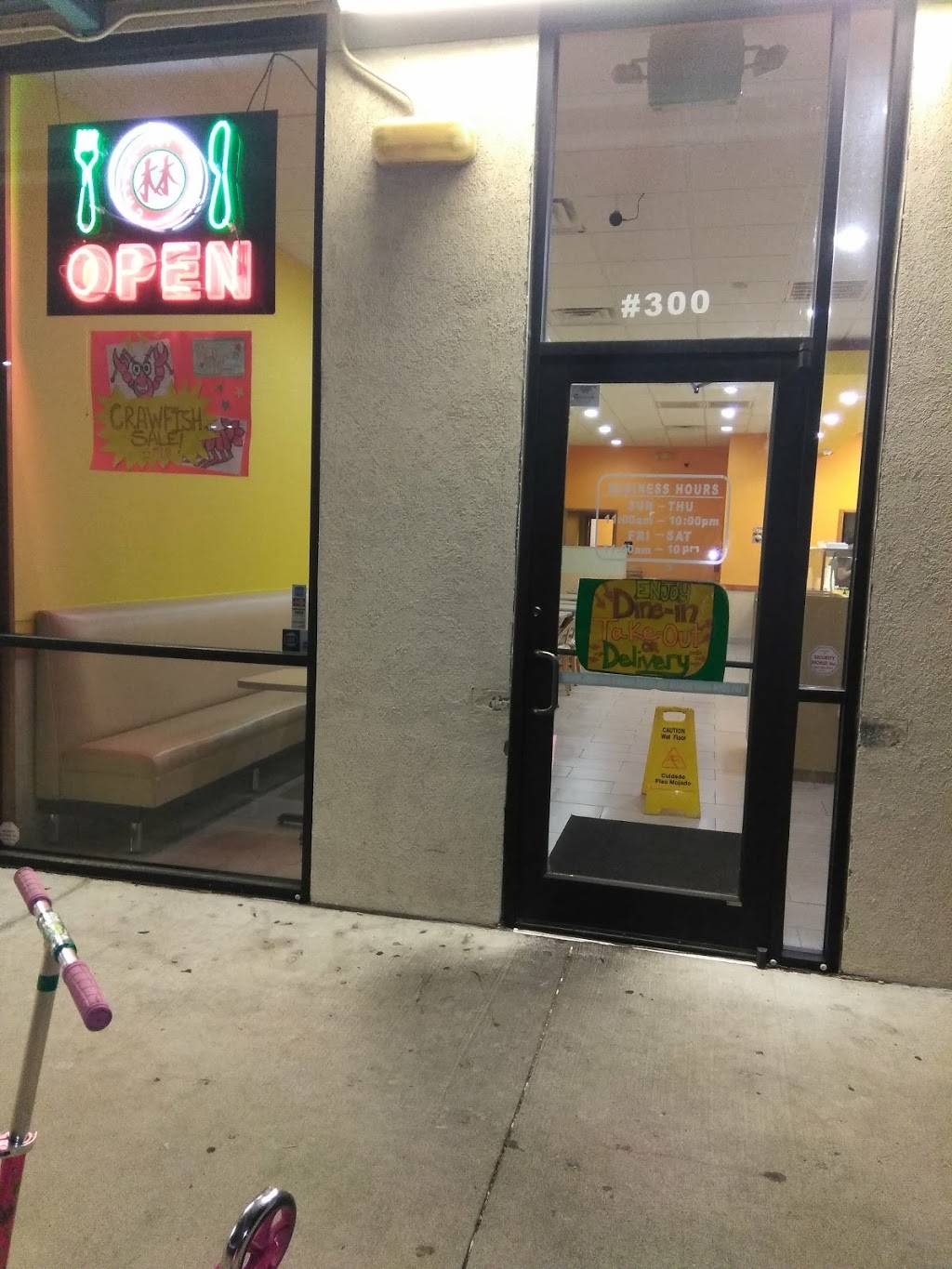 China 101 Express Chinese Restaurant | restaurant | 7011 Harrisburg Blvd #300, Houston, TX 77011, USA | 7139213333 OR +1 713-921-3333