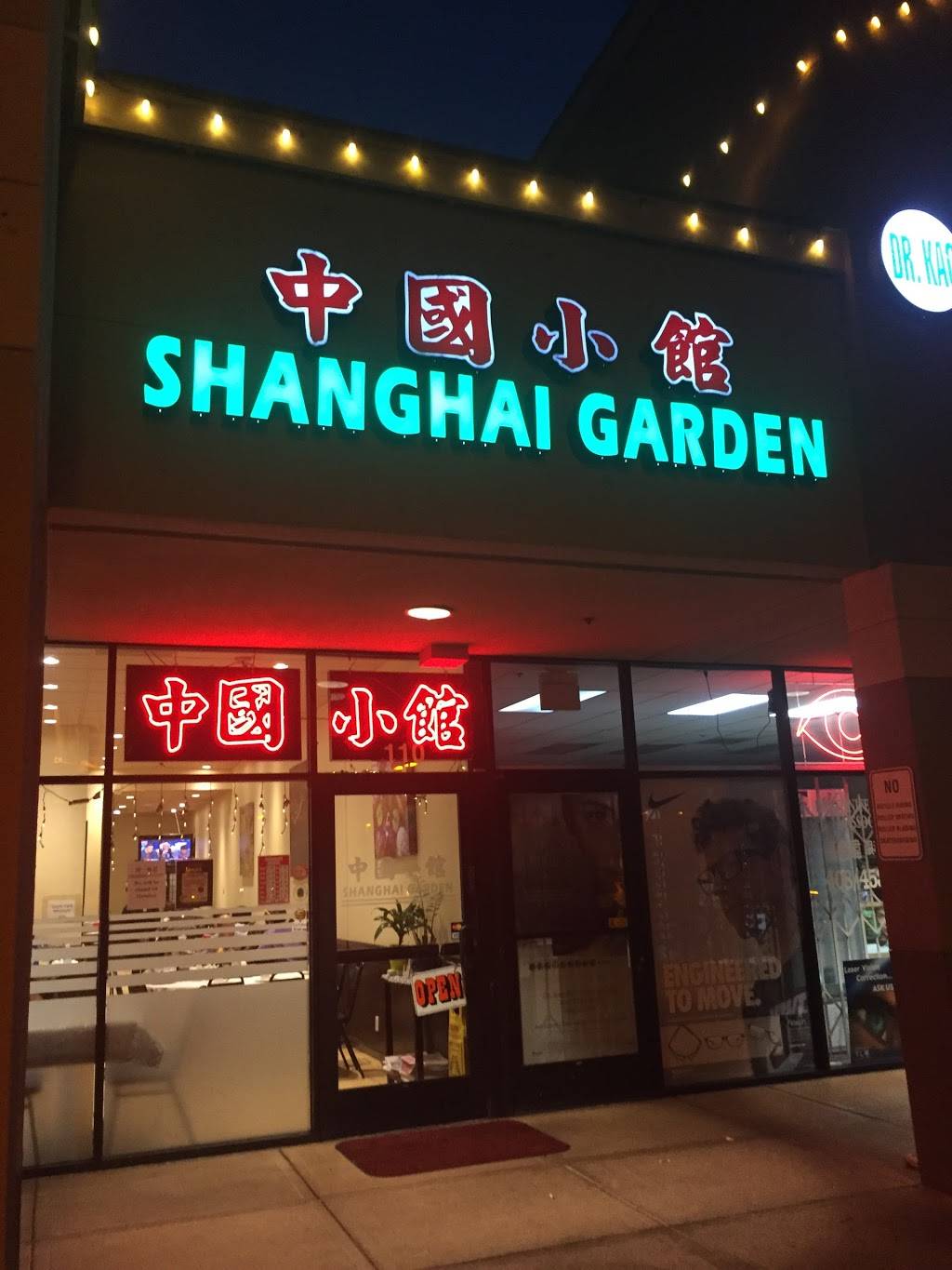 Shanghai Garden 中国小馆 | restaurant | 1701 Lundy Ave, San Jose, CA 95131, USA | 4084375789 OR +1 408-437-5789