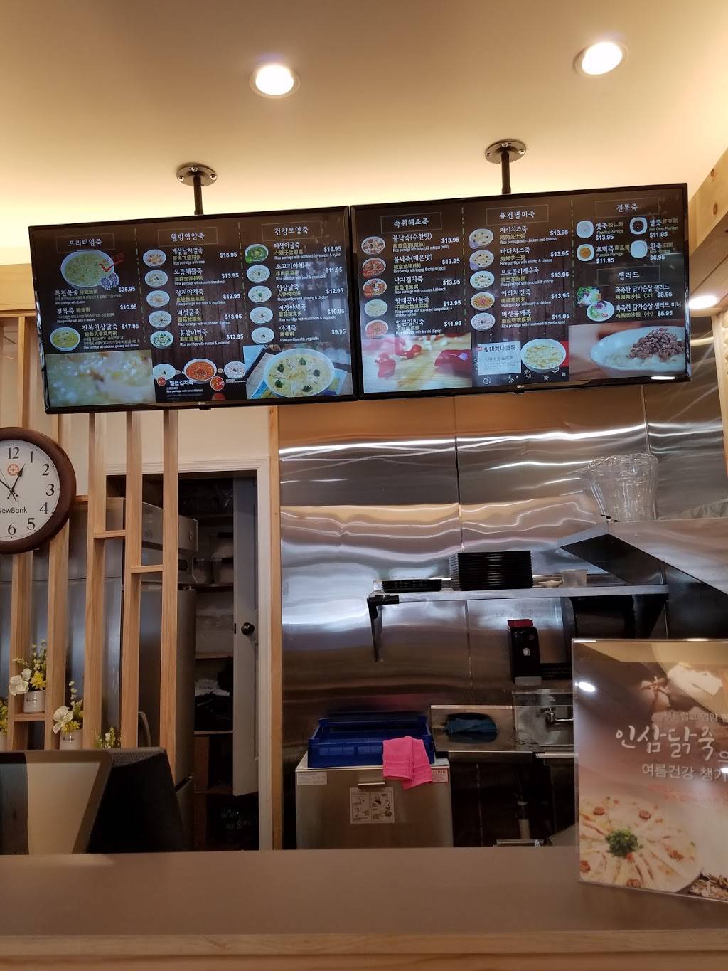 죽 이야기 | restaurant | 4016a 150th St, Flushing, NY 11354, USA | 7184608987 OR +1 718-460-8987