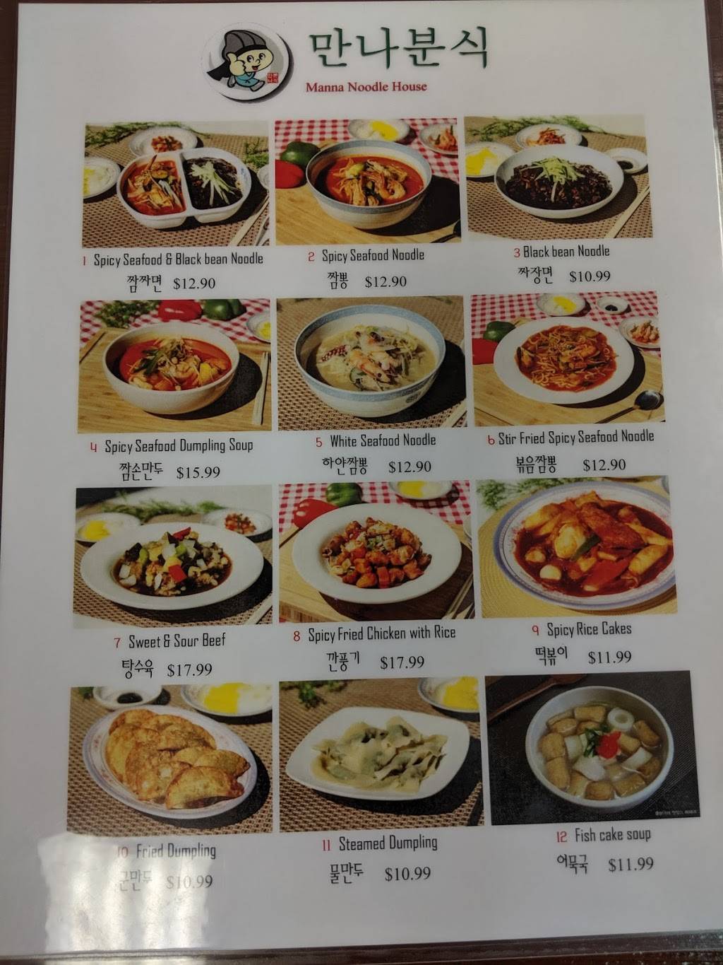 Manna Noodle House | restaurant | 9887 Long Point Rd, Houston, TX 77055, USA | 7134676965 OR +1 713-467-6965