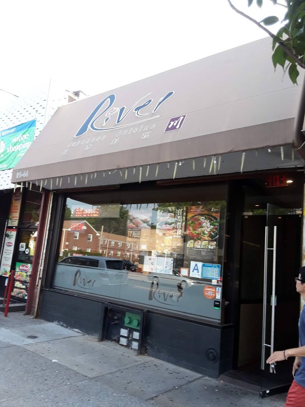 River Japanese Cuisine | meal takeaway | 61-44 Springfield Blvd, Oakland Gardens, NY 11364, USA | 7187477390 OR +1 718-747-7390