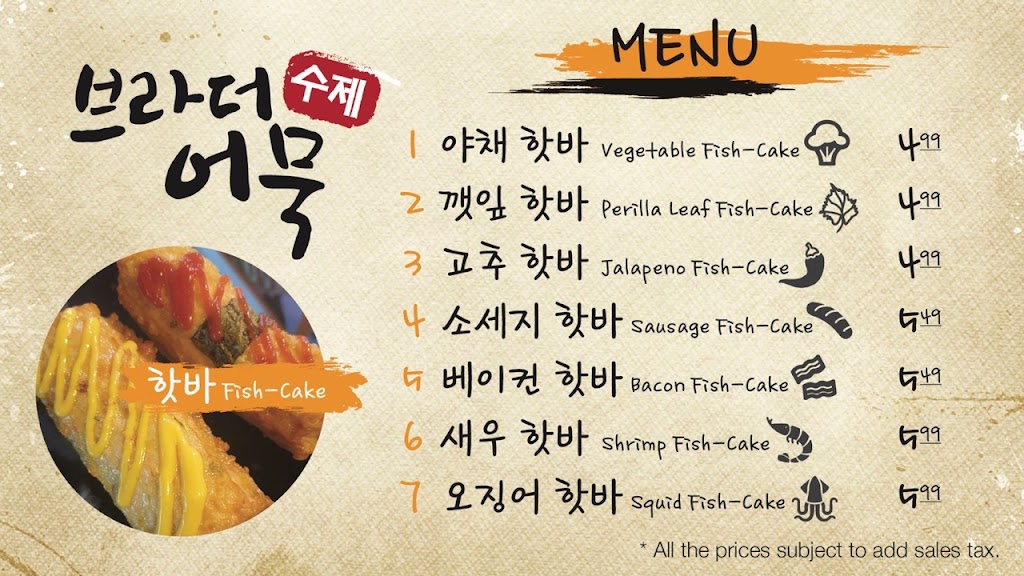 Brother Handmade Fishcake | restaurant | 3500 W 6th St #226, Los Angeles, CA 90020, USA | 2137037990 OR +1 213-703-7990